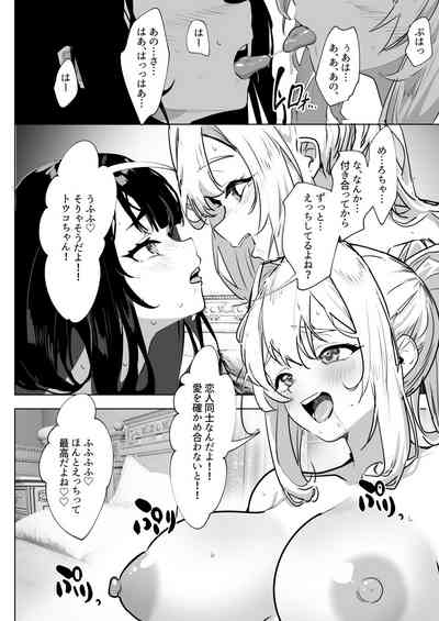 [Raise wa Futanari Bishoujo (orion)] Futanari Akuyaku Reijou – 5