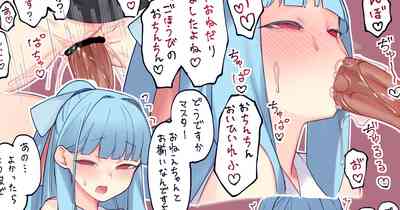 闇属性葵ちゃんとムフフ♥ – 1
