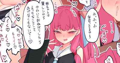 闇属性茜ちゃんとムフフ♥ – 1