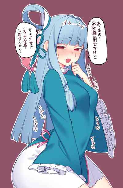 お仕事前の葵ちゃんは我慢できない♥ – 3