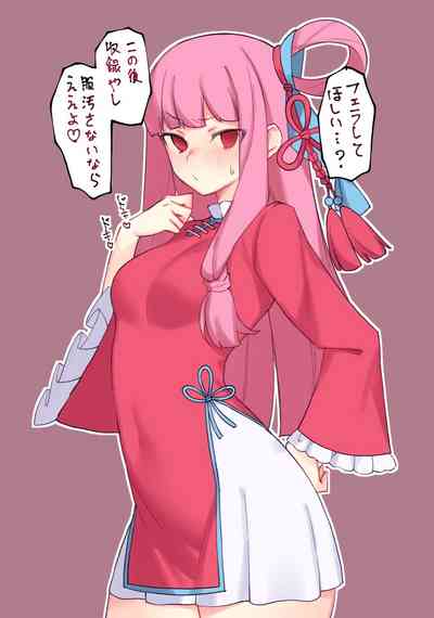 お仕事前の茜ちゃんに我慢できない♥ – 3