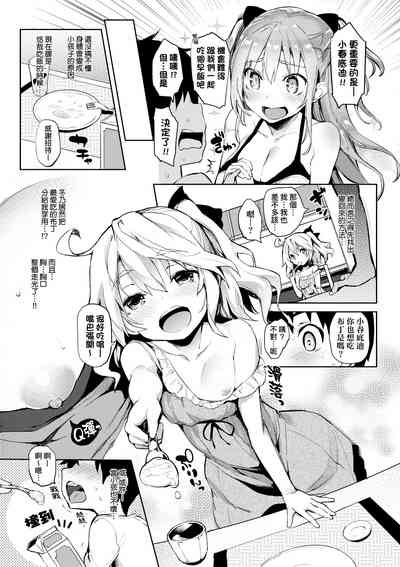 [Michiking] Seikatsu Shuukan | 性活週間 ～New Edition～ [Chinese]  – 28