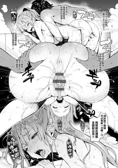 [Michiking] Seikatsu Shuukan | 性活週間 ～New Edition～ [Chinese]  – 39