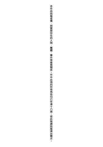 [Michiking] Seikatsu Shuukan | 性活週間 ～New Edition～ [Chinese]  – 5