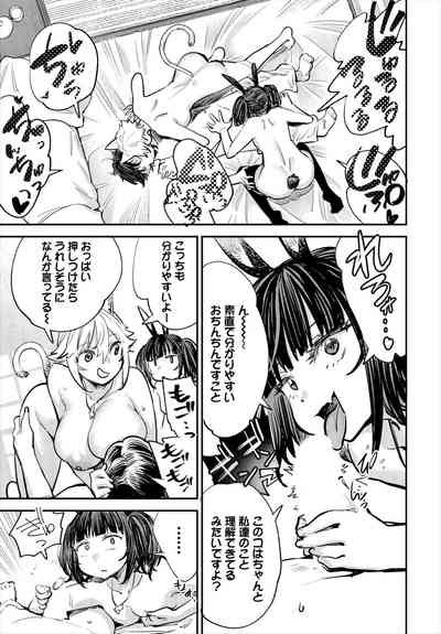 Dascomi Vol.33 [Digital] – 12