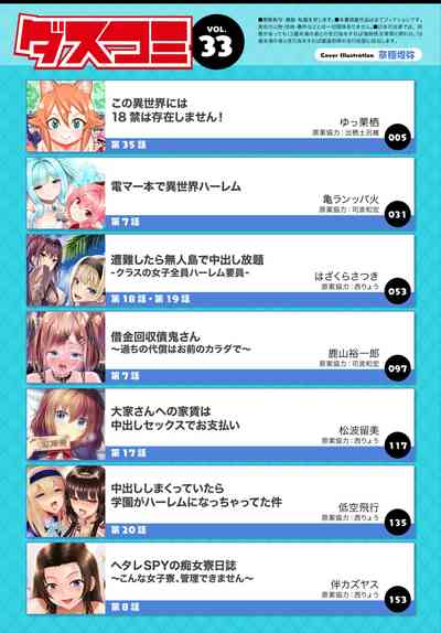 Dascomi Vol.33 [Digital] – 2
