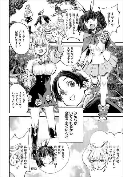 Dascomi Vol.33 [Digital] – 27