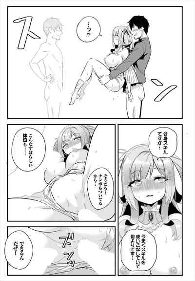 Dascomi Vol.33 [Digital] – 35