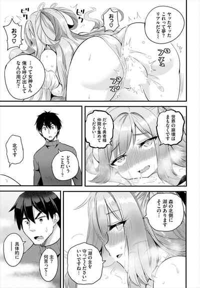 Dascomi Vol.33 [Digital] – 39