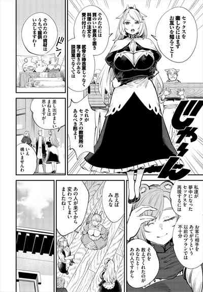 Dascomi Vol.33 [Digital] – 5