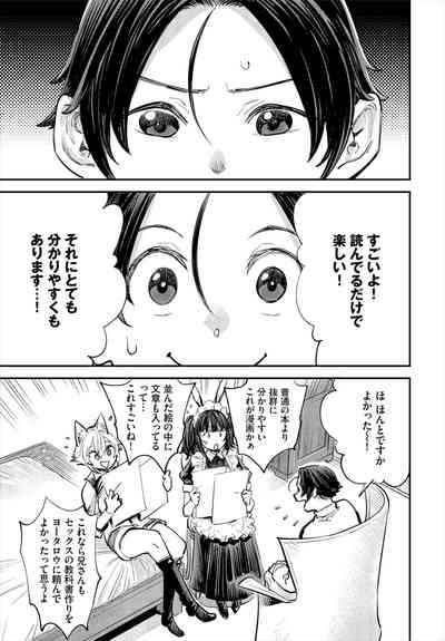 Dascomi Vol.33 [Digital] – 6