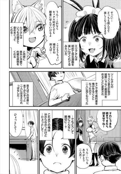 Dascomi Vol.33 [Digital] – 7
