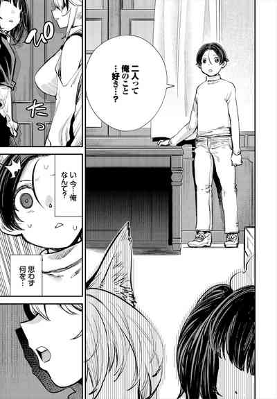 Dascomi Vol.33 [Digital] – 8