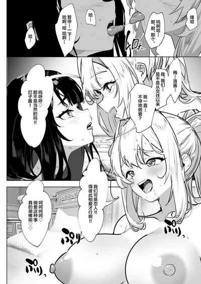 [Raise wa Futanari Bishoujo (orion)] Futanari Akuyaku Reijou – 5