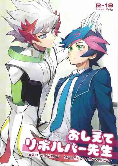 (Link☆Duelmaker11) [BrensainZ (Nagiku)] Oshiete riboruba sen – 1