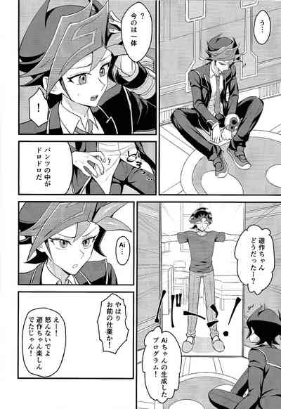 (Link☆Duelmaker11) [BrensainZ (Nagiku)] Oshiete riboruba sen – 15