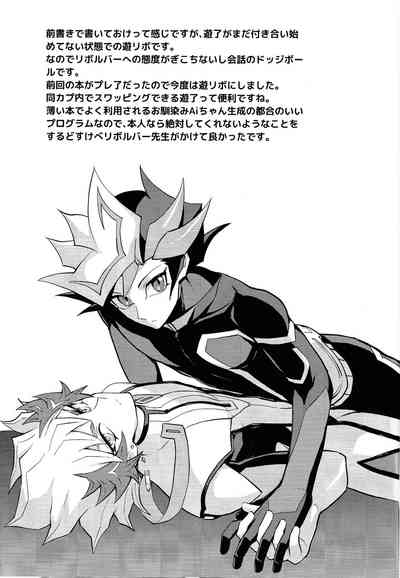 (Link☆Duelmaker11) [BrensainZ (Nagiku)] Oshiete riboruba sen – 16