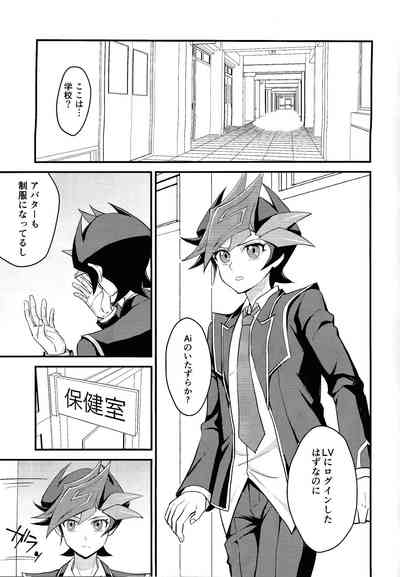 (Link☆Duelmaker11) [BrensainZ (Nagiku)] Oshiete riboruba sen – 2