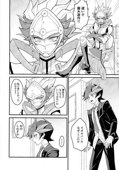 (Link☆Duelmaker11) [BrensainZ (Nagiku)] Oshiete riboruba sen – 3