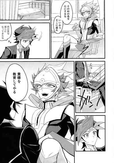 (Link☆Duelmaker11) [BrensainZ (Nagiku)] Oshiete riboruba sen – 4