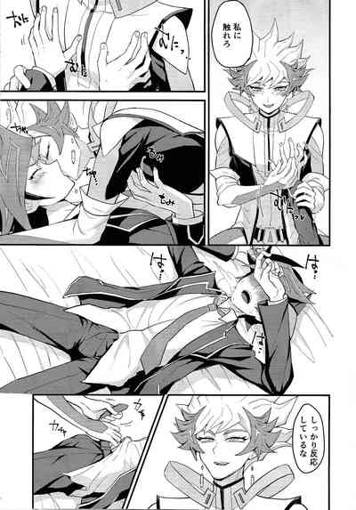 (Link☆Duelmaker11) [BrensainZ (Nagiku)] Oshiete riboruba sen – 6