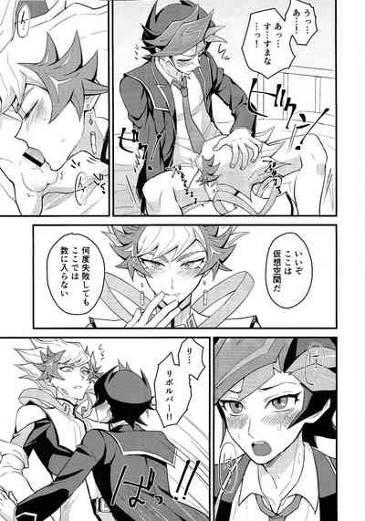 (Link☆Duelmaker11) [BrensainZ (Nagiku)] Oshiete riboruba sen – 8