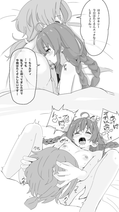[koroai] 無職転生 – 12