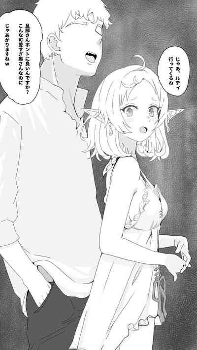 [koroai] 無職転生 – 2