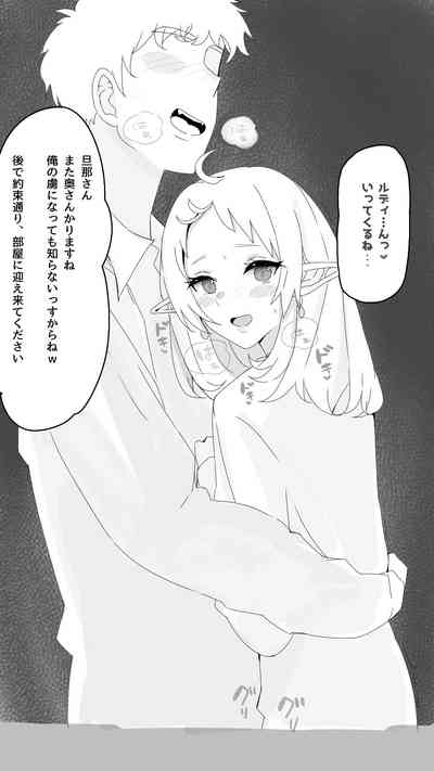 [koroai] 無職転生 – 4
