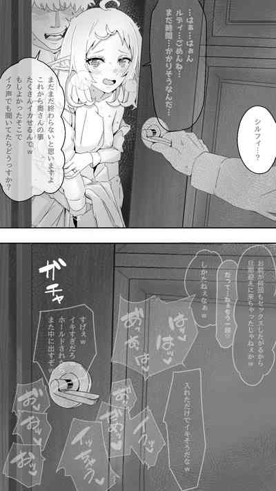[koroai] 無職転生 – 5