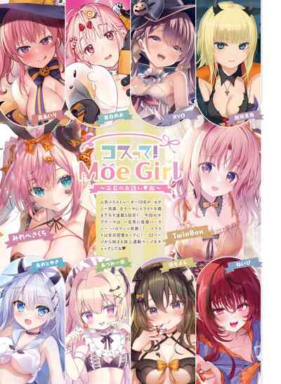 【電子版】電撃萌王 2024年10月号 – 29