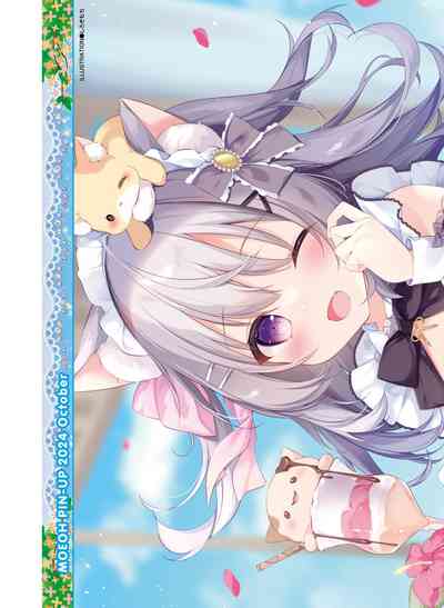 【電子版】電撃萌王 2024年10月号 – 9
