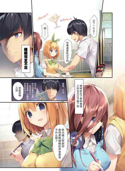 [KAROMIX (karory)] Miku ga Kisei Jijitsu o Tsukuru Hon (Goto – 15