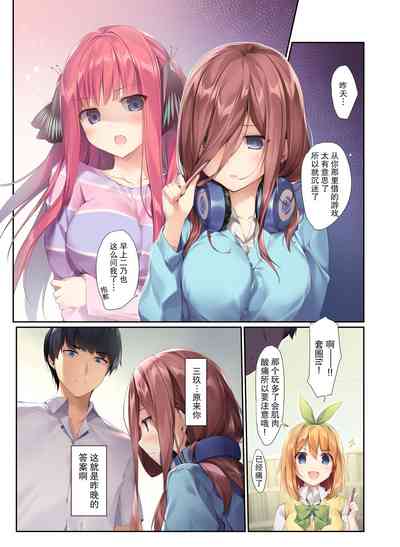 [KAROMIX (karory)] Miku ga Kisei Jijitsu o Tsukuru Hon (Goto – 16