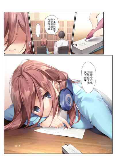 [KAROMIX (karory)] Miku ga Kisei Jijitsu o Tsukuru Hon (Goto – 26