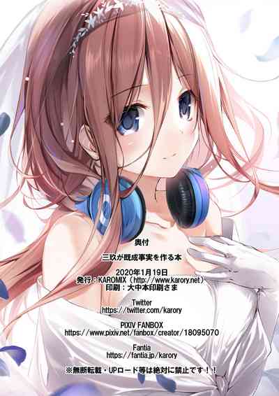 [KAROMIX (karory)] Miku ga Kisei Jijitsu o Tsukuru Hon (Goto – 29