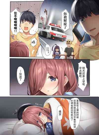 [KAROMIX (karory)] Miku ga Kisei Jijitsu o Tsukuru Hon (Goto – 5