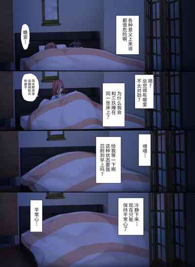[KAROMIX (karory)] Miku ga Kisei Jijitsu o Tsukuru Hon (Goto – 6