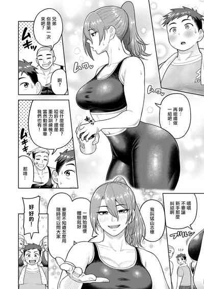 [ぐうすか] 志穂さんのチートディ。 – 2