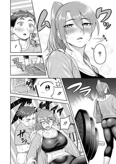 [ぐうすか] 志穂さんのチートディ。 – 4