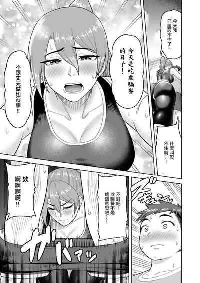 [ぐうすか] 志穂さんのチートディ。 – 7