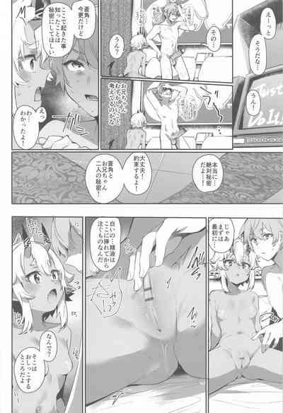 エリアコード8585 – 13
