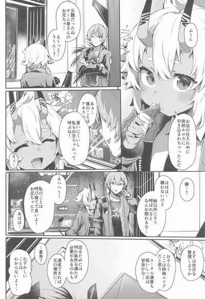 エリアコード8585 – 3