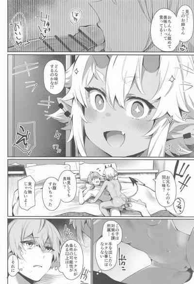 エリアコード8585 – 7