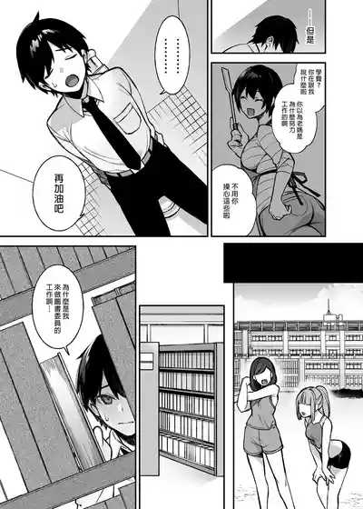 [ぷぅのぷぅぷぅぷぅ (しんどう)]犯され催眠 男子1人しかいない学園で性格最悪のイジメっこに犯されまくる ｜催●の逆襲 – 11