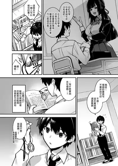 [ぷぅのぷぅぷぅぷぅ (しんどう)]犯され催眠 男子1人しかいない学園で性格最悪のイジメっこに犯されまくる ｜催●の逆襲 – 12