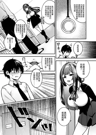 [ぷぅのぷぅぷぅぷぅ (しんどう)]犯され催眠 男子1人しかいない学園で性格最悪のイジメっこに犯されまくる ｜催●の逆襲 – 13