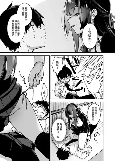 [ぷぅのぷぅぷぅぷぅ (しんどう)]犯され催眠 男子1人しかいない学園で性格最悪のイジメっこに犯されまくる ｜催●の逆襲 – 17