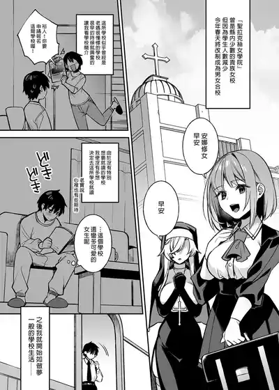 [ぷぅのぷぅぷぅぷぅ (しんどう)]犯され催眠 男子1人しかいない学園で性格最悪のイジメっこに犯されまくる ｜催●の逆襲 – 3