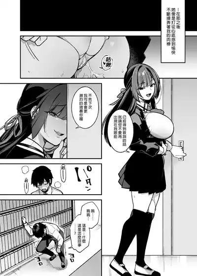 [ぷぅのぷぅぷぅぷぅ (しんどう)]犯され催眠 男子1人しかいない学園で性格最悪のイジメっこに犯されまくる ｜催●の逆襲 – 30